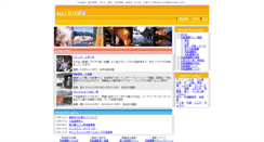 Desktop Screenshot of gero.jp