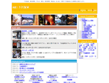 Tablet Screenshot of gero.jp